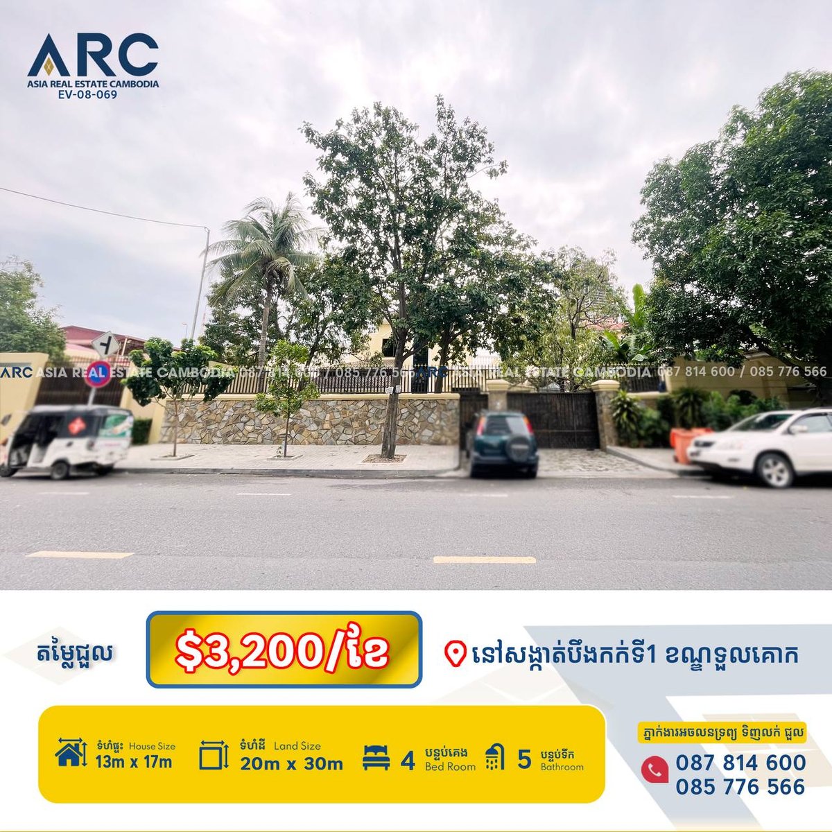 堆谷区BKK1别墅招租 月租$3200 占地600平米