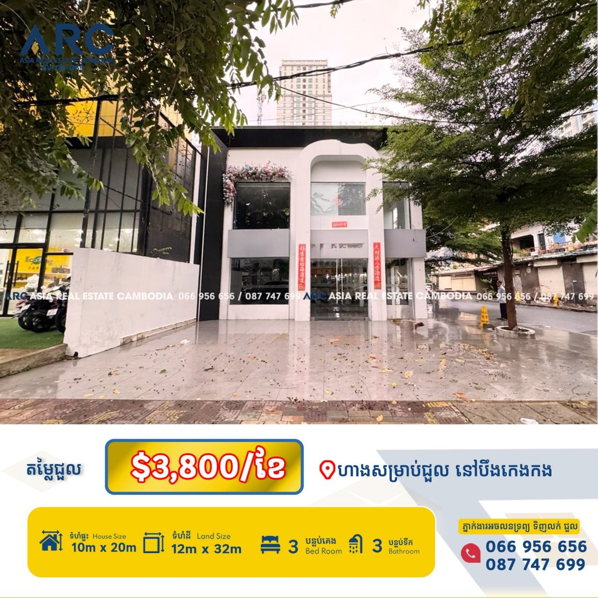 BKK1主干道临街商铺招租 月租$3800 面积200平