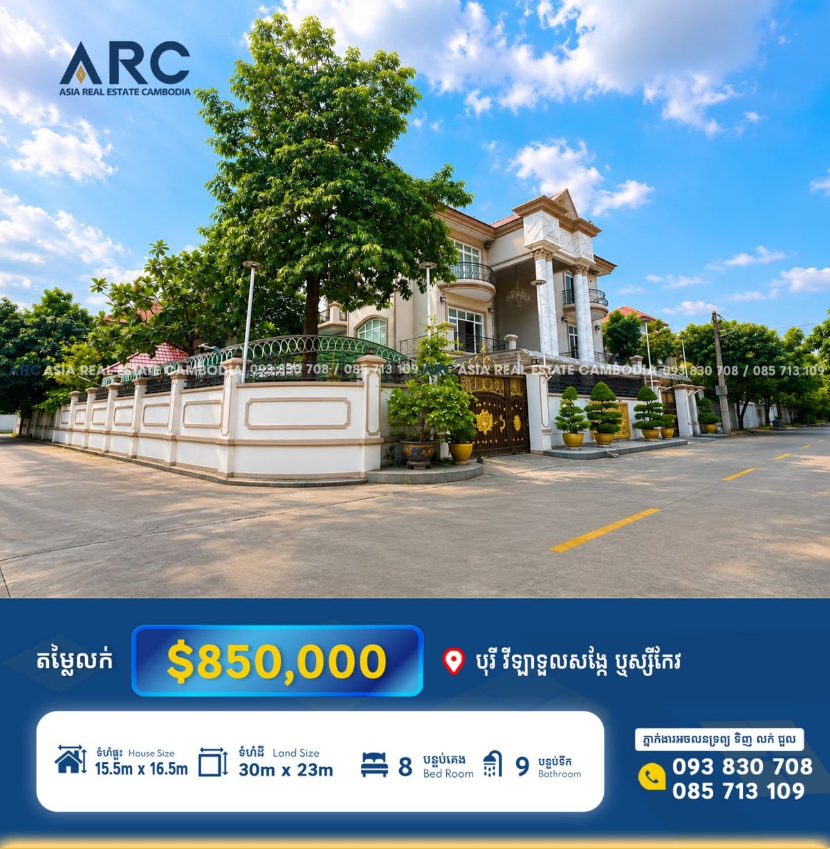雷西郊区Borey Villa独栋别墅出售 $850,000