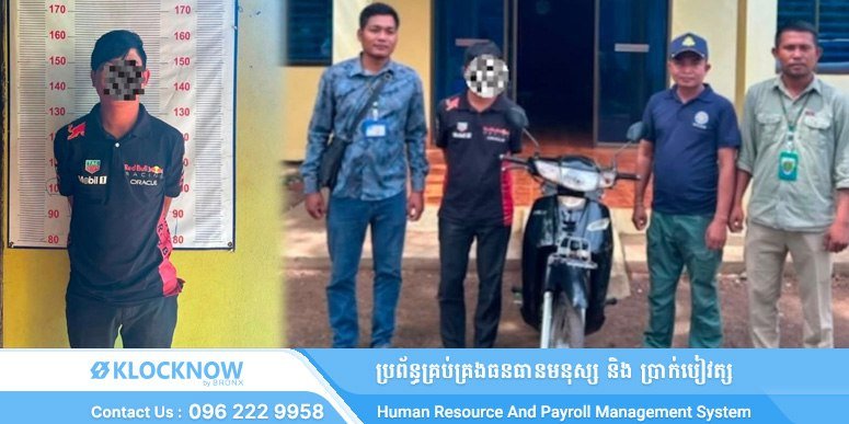 磅通省磅斯瓦县发生一起摩托车盗窃案,当地警方在案发后迅速部署