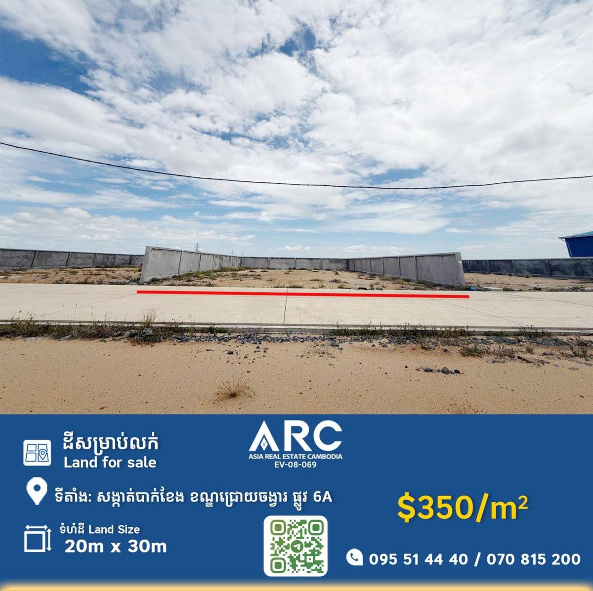 水净华区6A公路百列分区土地出售 单价$350/㎡