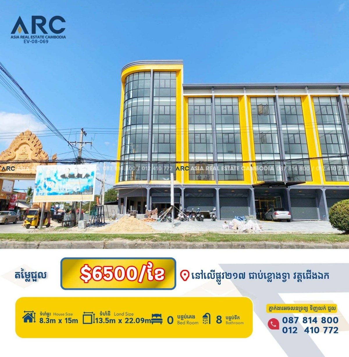 金边唐卡区217号路5层办公楼招租 月租$6500
