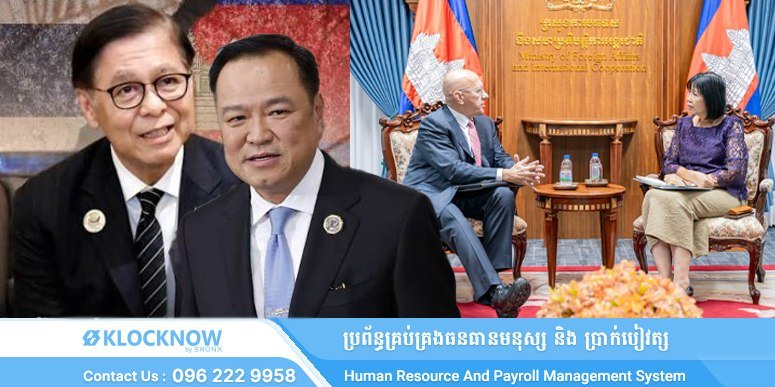柬埔寨政府近期针对部分外交官及泰国领导人对柬人权状况的批评作