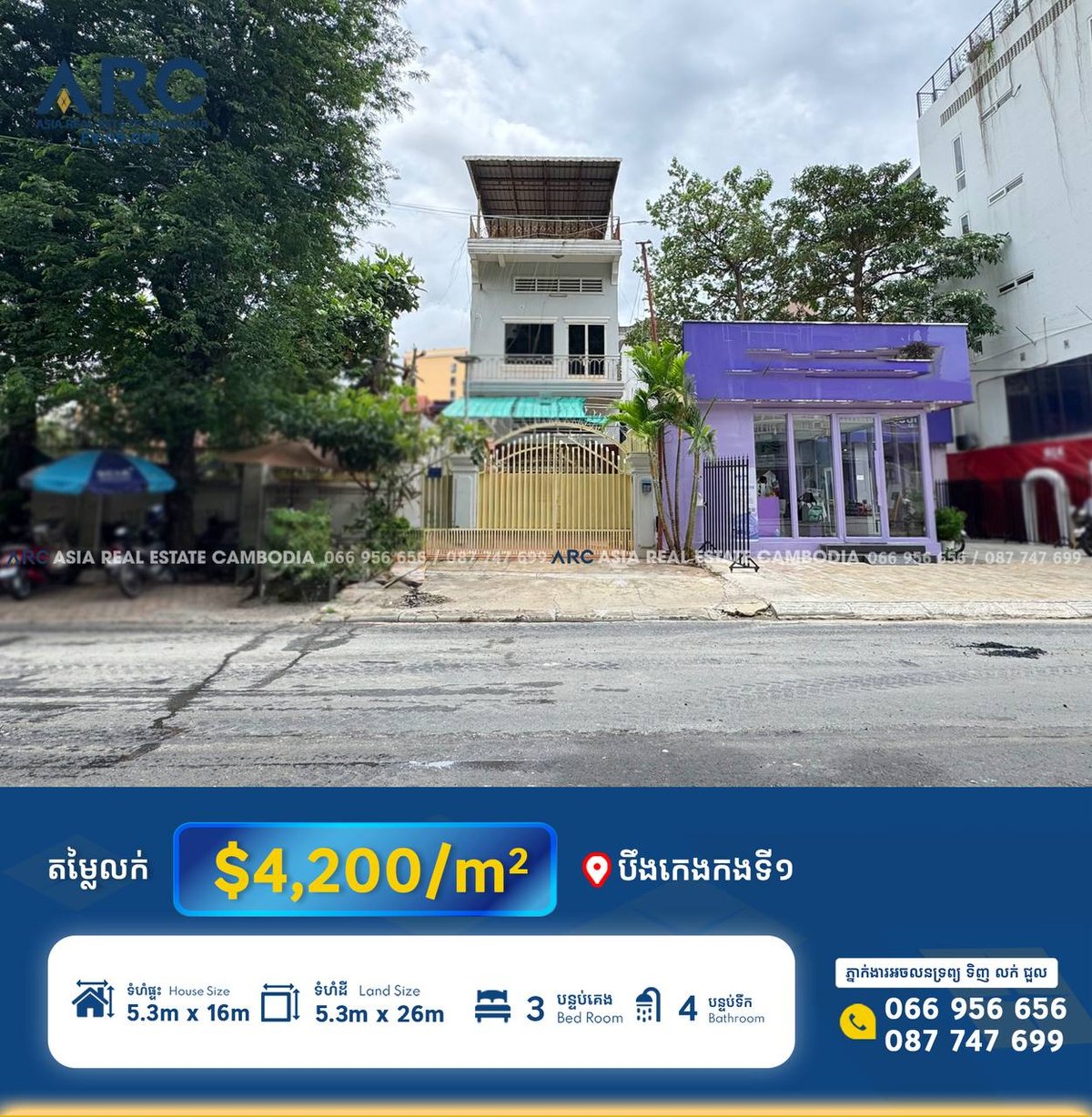 BKK1万景岗1区临街商铺出售 单价$4200 面积137平