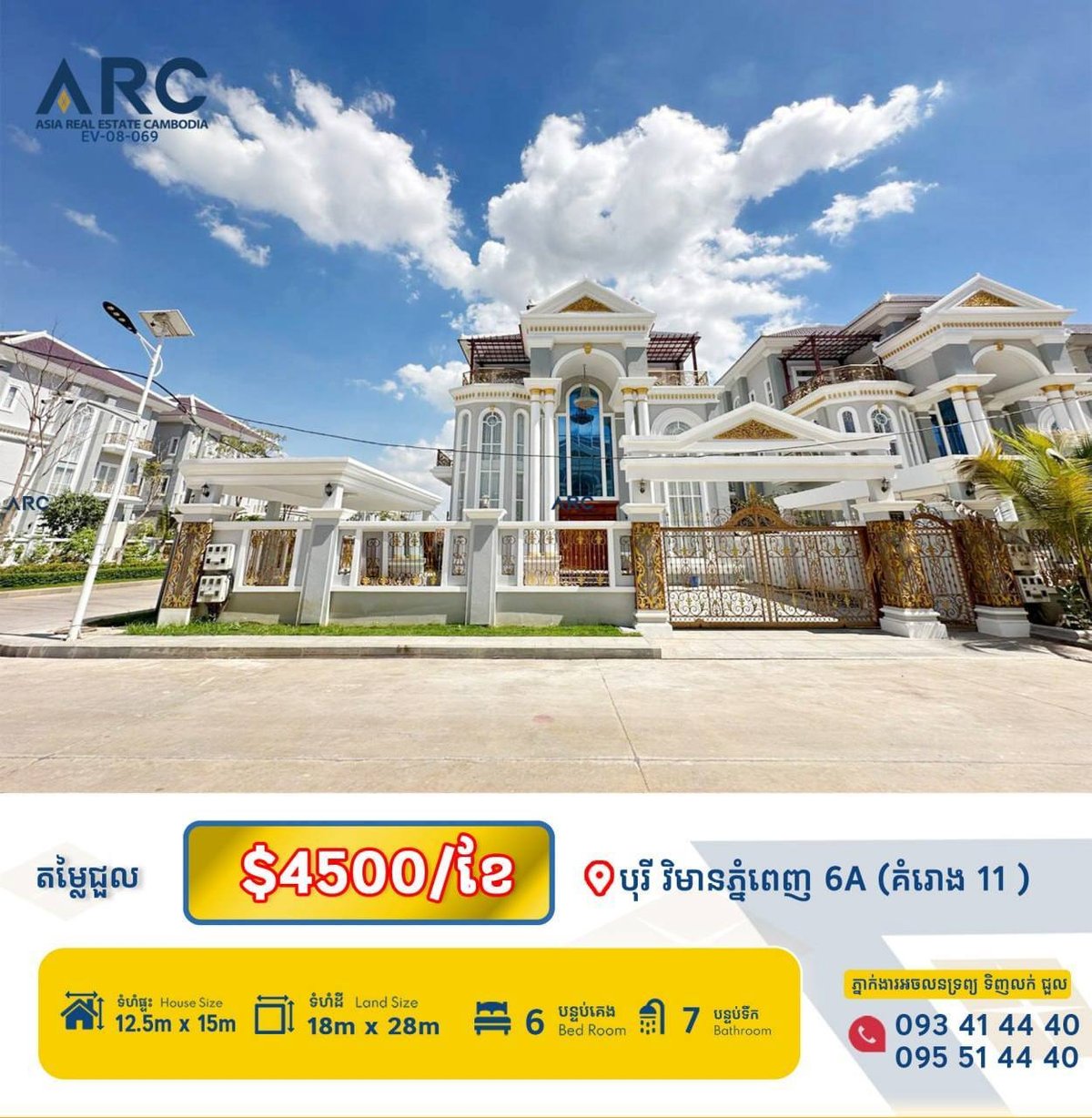 水净华6A公路别墅整租 月租$4500带全套家具