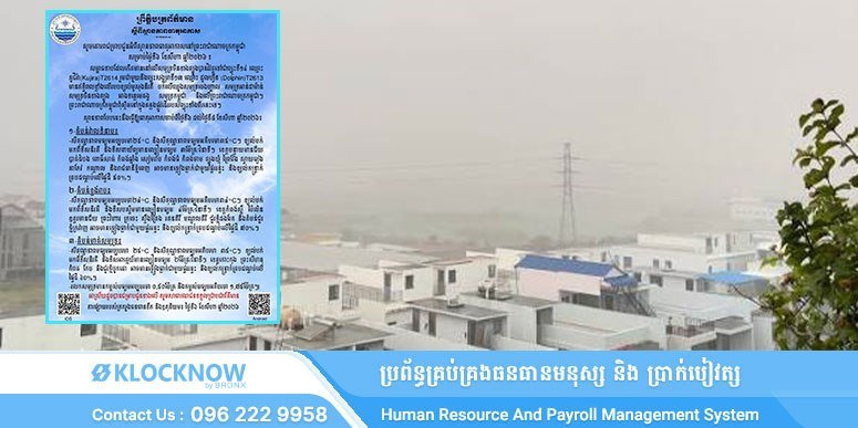 第13号及14号台风双重影响 柬埔寨多地将迎强降雨雷暴