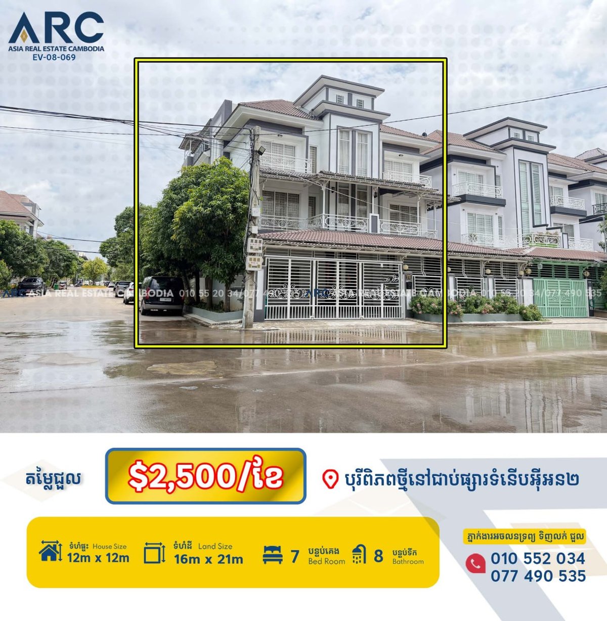森速区永旺2附近双拼别墅招租 月租$2500