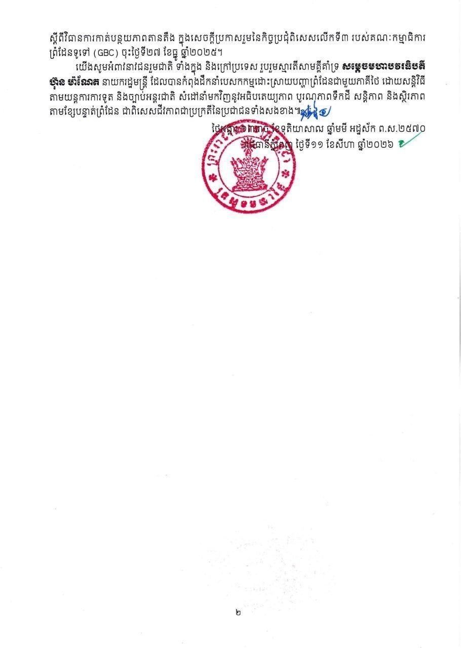 279名受灾民众返乡 仍有超1.9万人滞留安置点