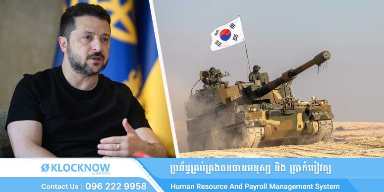 韩国拒绝向乌克兰提供武器援助