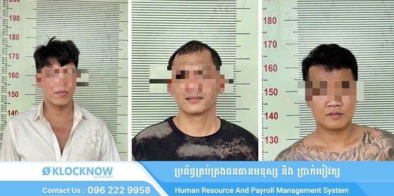 柴桢省警方破获一起绑架勒索案 3名嫌疑人被捕