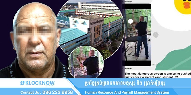 泰国校园暴力事件频发 治安风险引关注