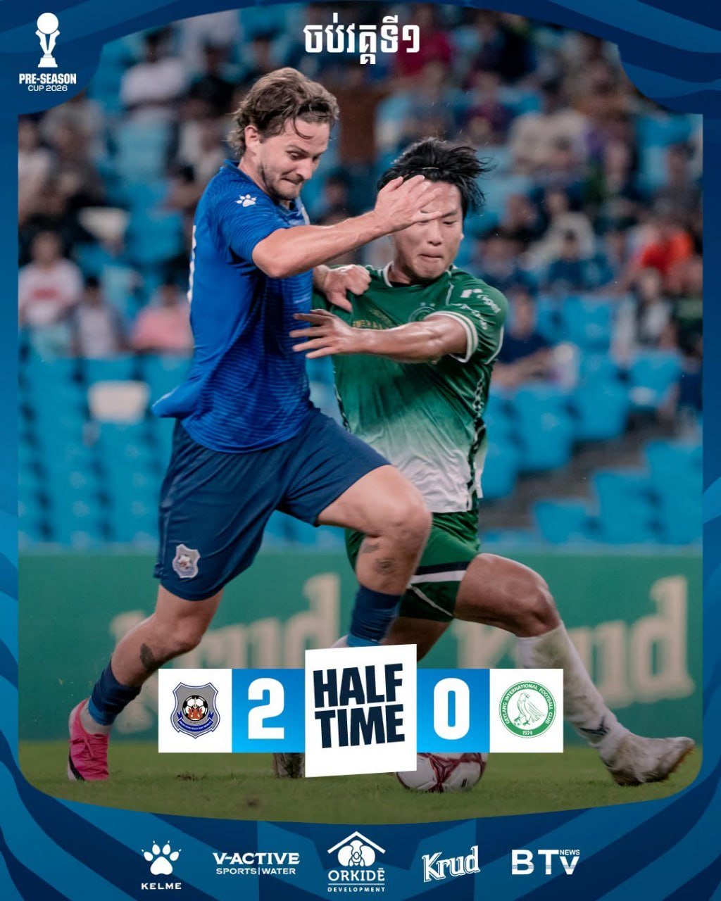 Pre-Season Cup半场战报 柴桢2-0领先