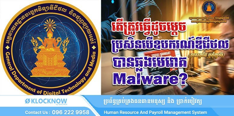 手机电脑感染恶意软件的5个清理步骤