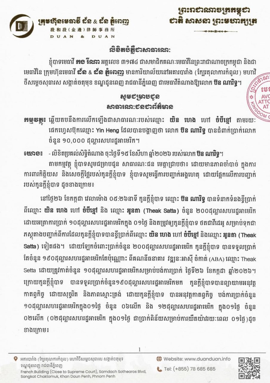 排球运动员发布律师函回应借贷纠纷指控