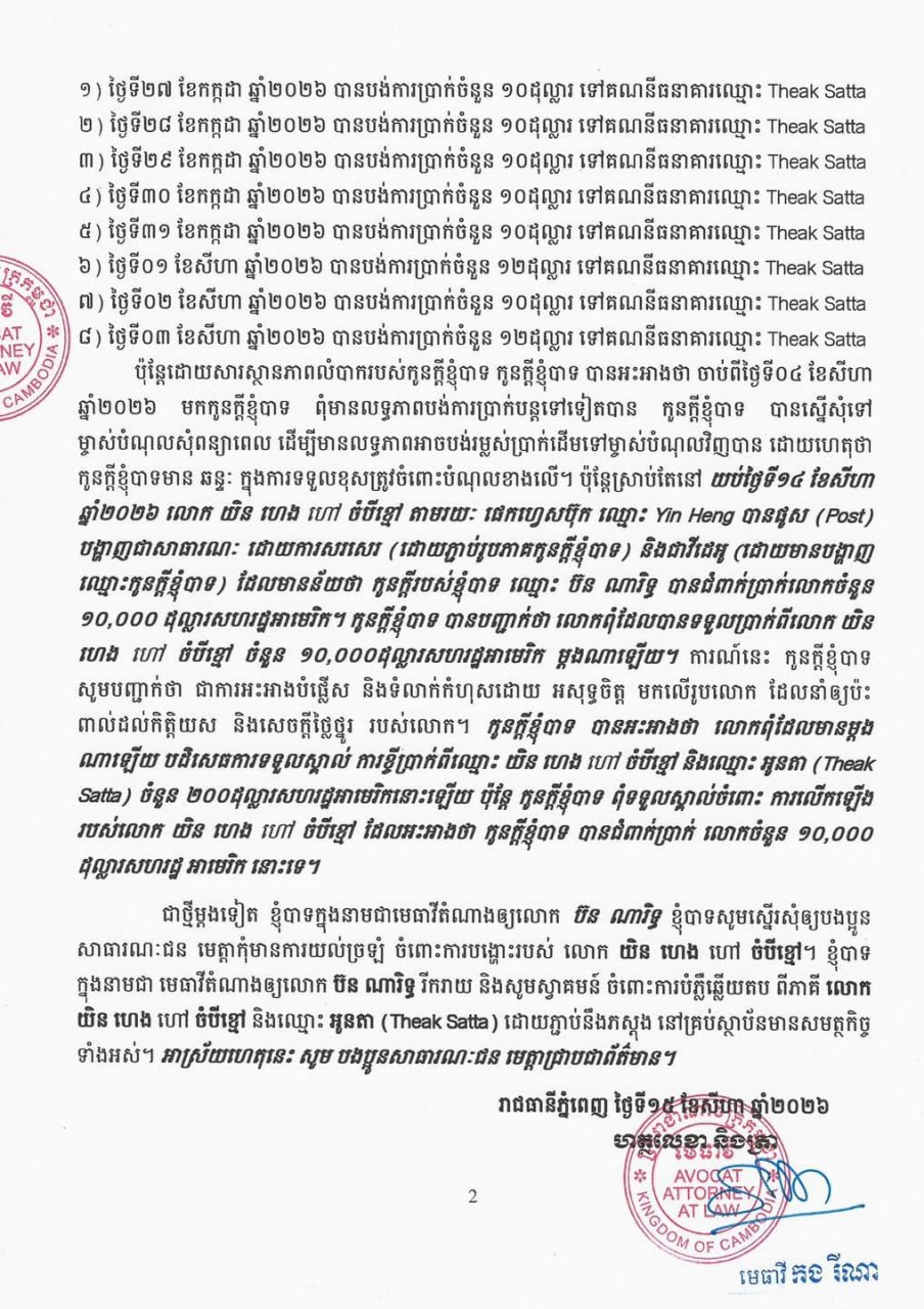 排球运动员发布律师函回应借贷纠纷指控