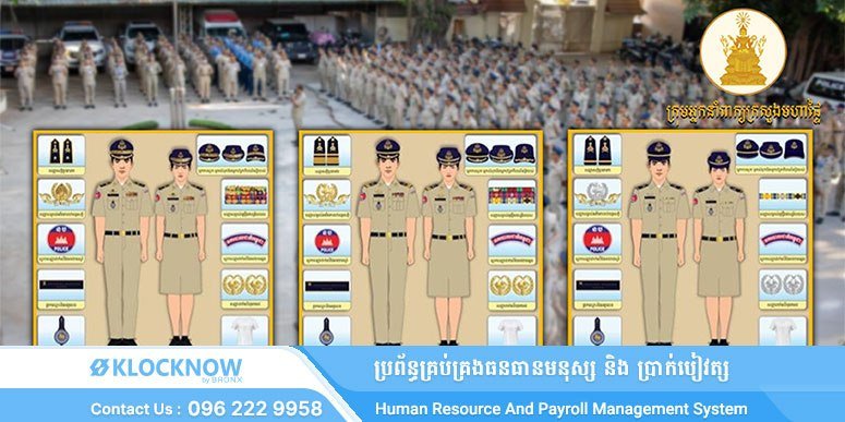 柬埔寨国家警察制服等级科普指南