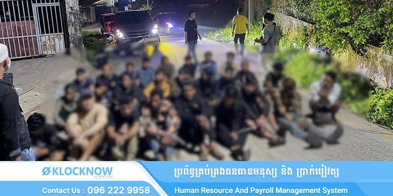 西港警方抓获82名吸毒人员 并送往戒毒中心