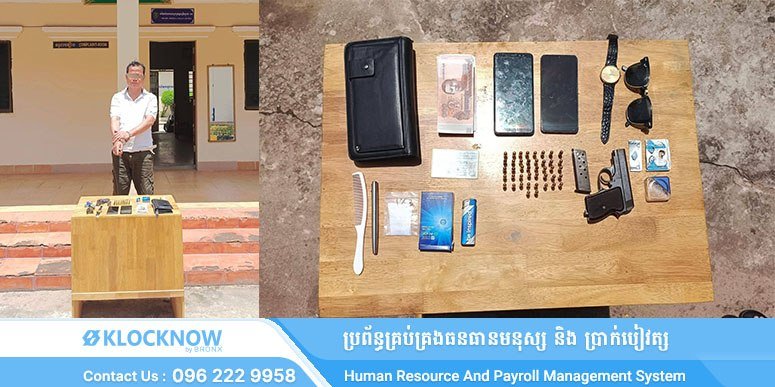 暹粒男子因持枪威胁被捕