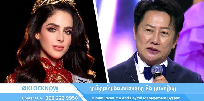 柬埔寨支持环球小姐Fátima Bosch对抗泰方法律威胁