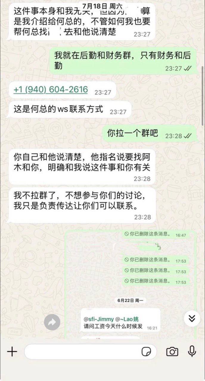 西港黄金城物业被曝欠薪 员工实名举报管理层