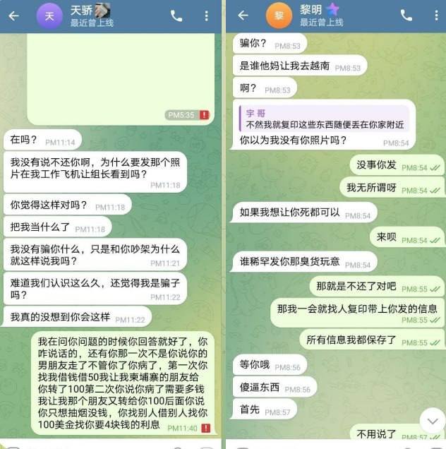 金边借钱不还拉黑事件提醒 警惕陌生人借款借口