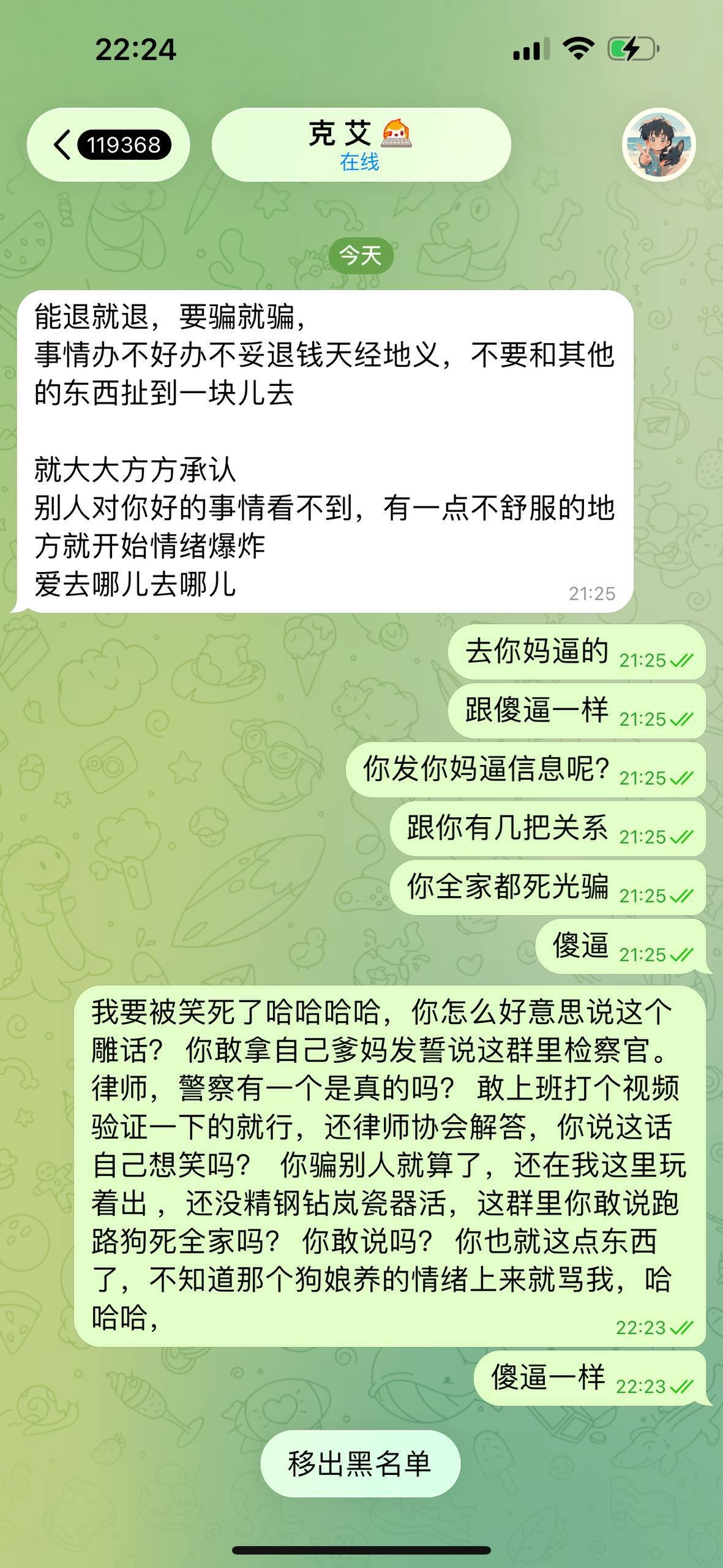 警惕冒充公职人员的法律援助诈骗 谨防视频核实陷阱