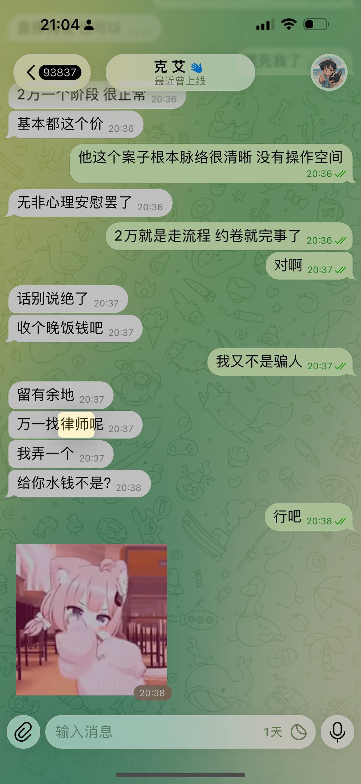 警惕冒充公职人员的法律援助诈骗 谨防视频核实陷阱