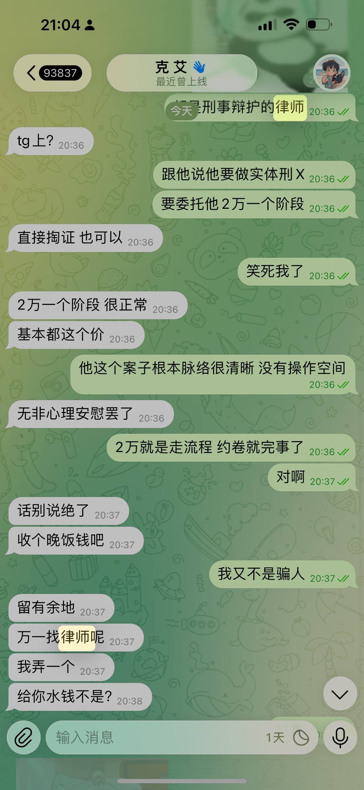 警惕冒充公职人员的法律援助诈骗 谨防视频核实陷阱