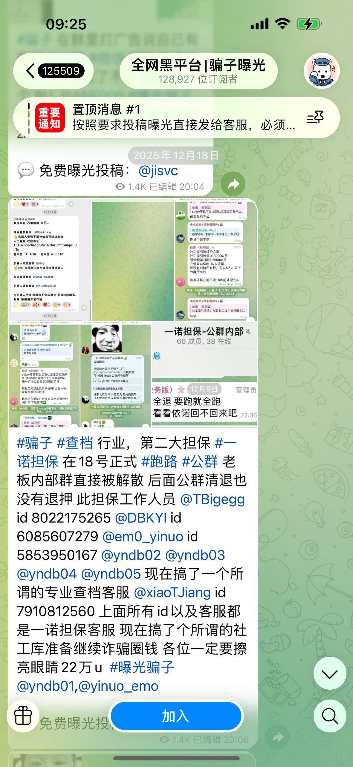 警惕冒充公职人员的法律援助诈骗 谨防视频核实陷阱