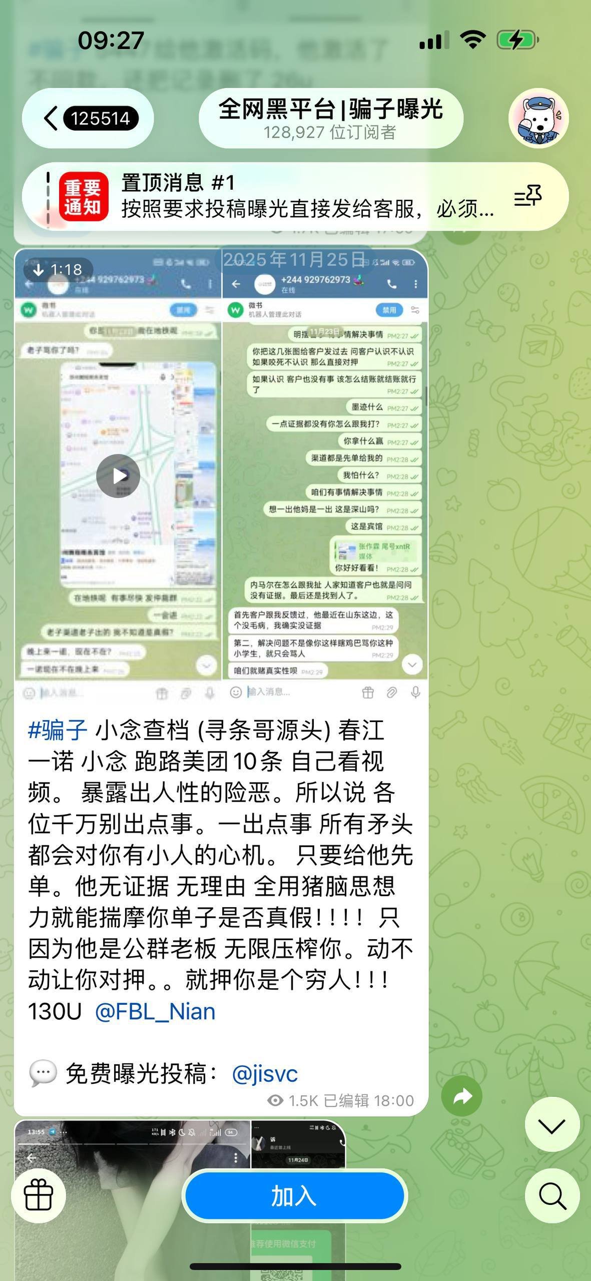 警惕冒充公职人员的法律援助诈骗 谨防视频核实陷阱