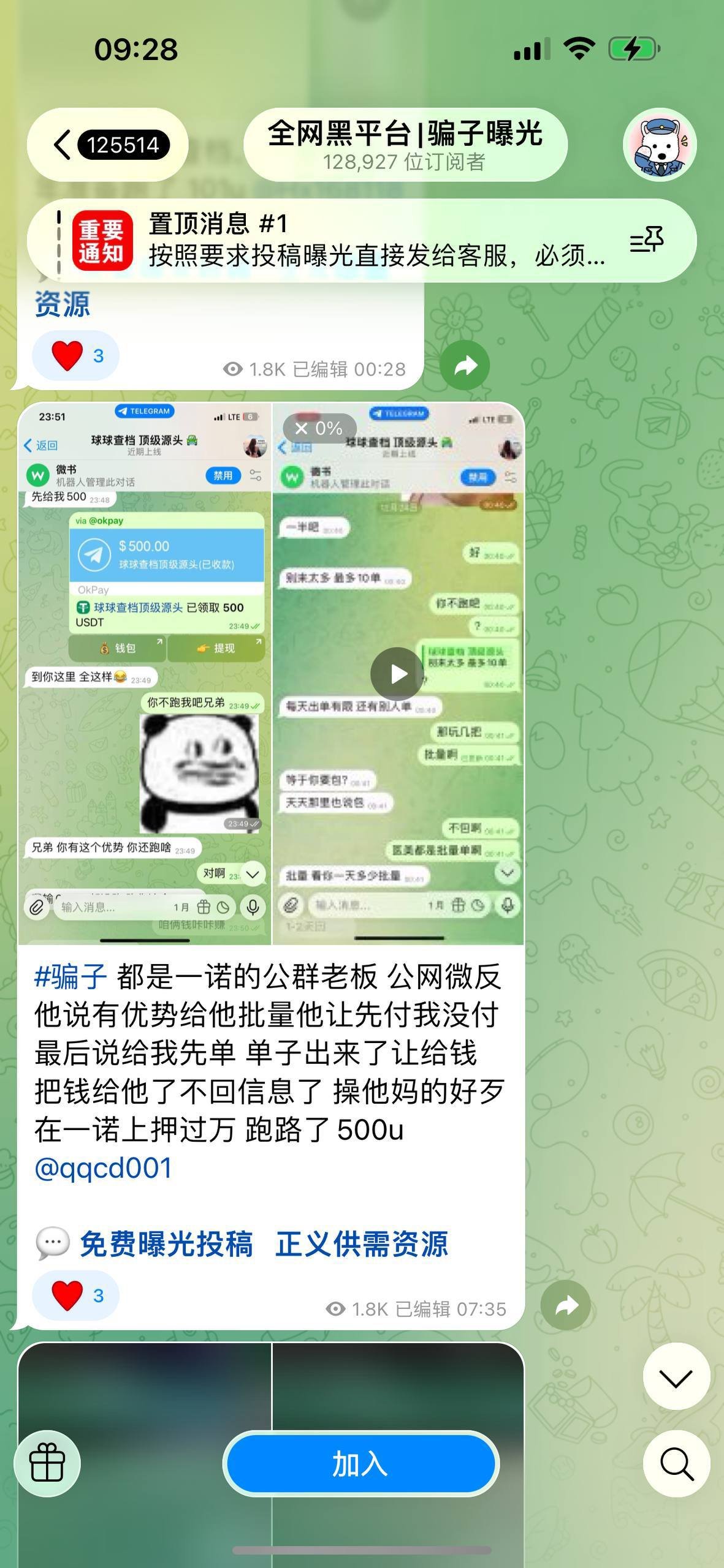 警惕冒充公职人员的法律援助诈骗 谨防视频核实陷阱