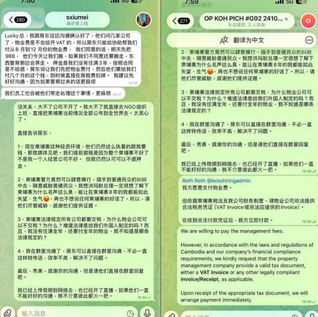 租户反映金边某物业在搬迁过程中以物业费为由威胁租户,并拒绝开