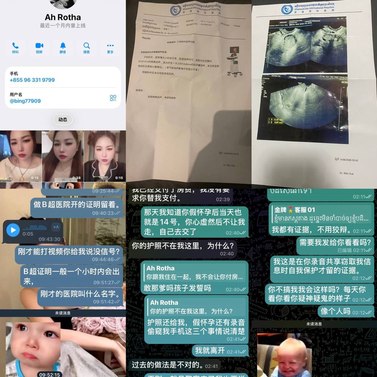 警惕西港婚内出轨女子利用虚假怀孕敲诈勒索