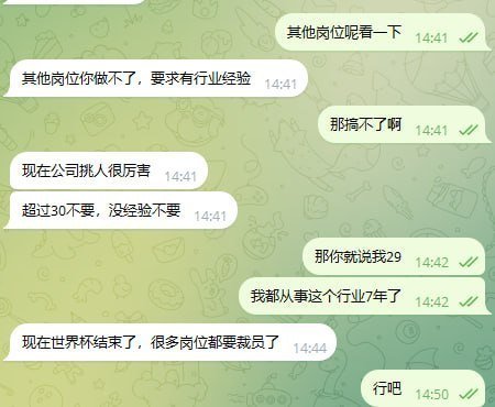 群友投稿称,从东南亚回国后尝试求职体育盘,因30岁年龄被拒