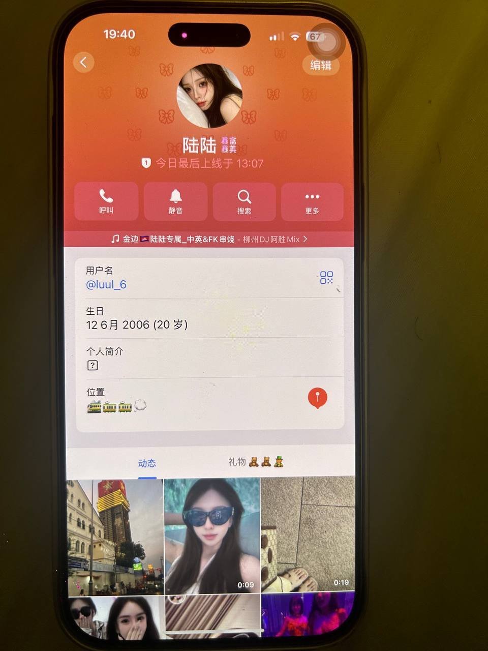 金边警惕钓鱼执法风险 社交圈出现诱导违法人员