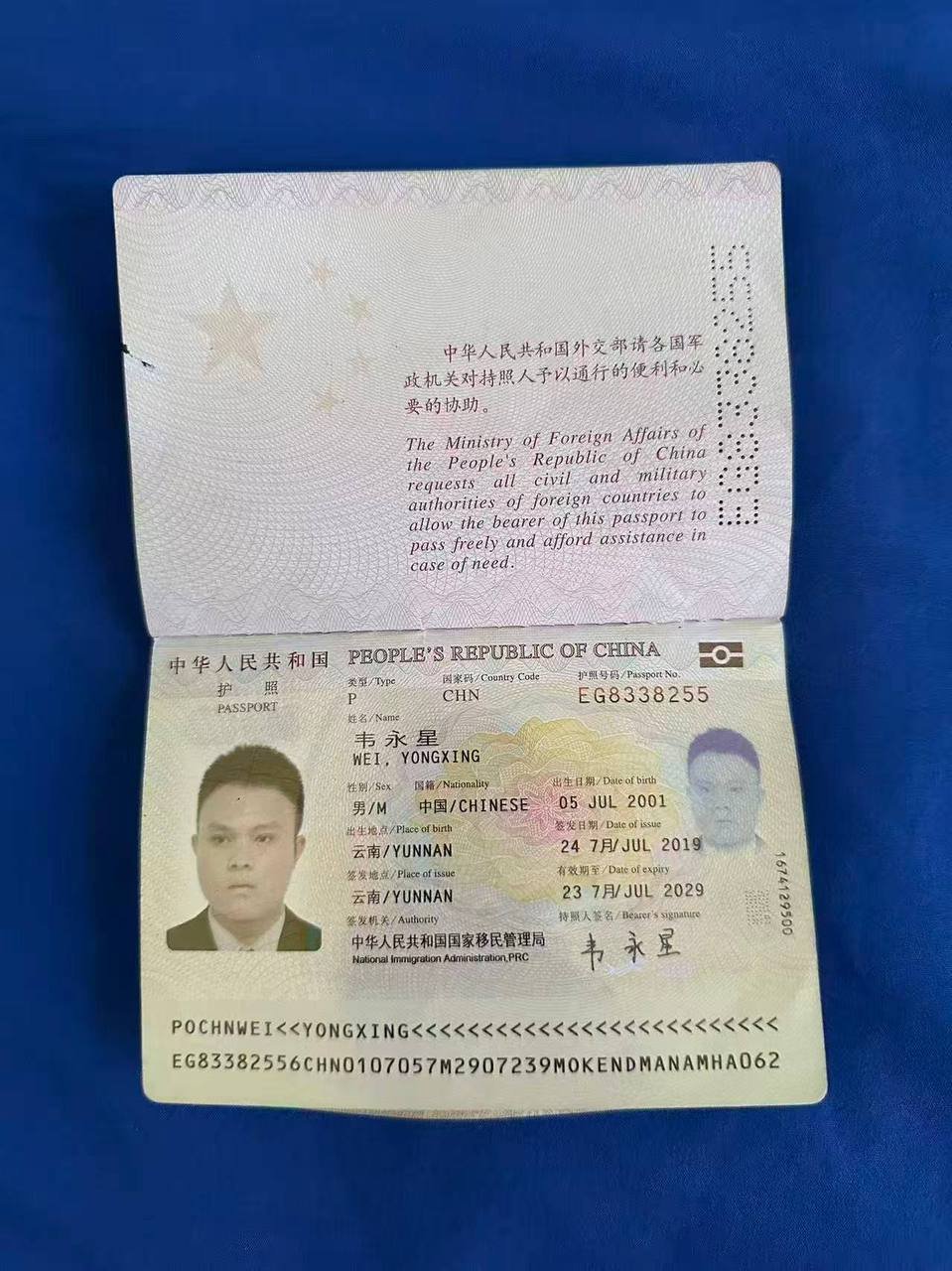 警惕“路费”骗局 借款套路层出不穷