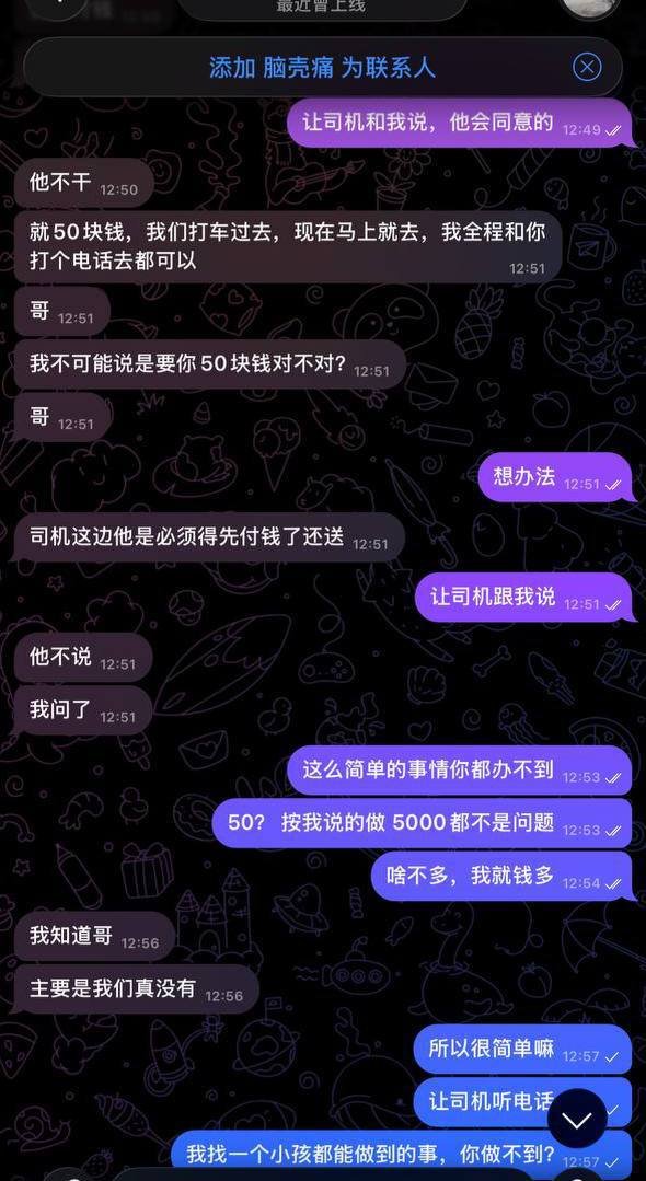 警惕“路费”骗局 借款套路层出不穷