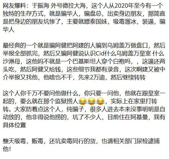 在柬华人防骗指南 警惕虚假皇室司法关系