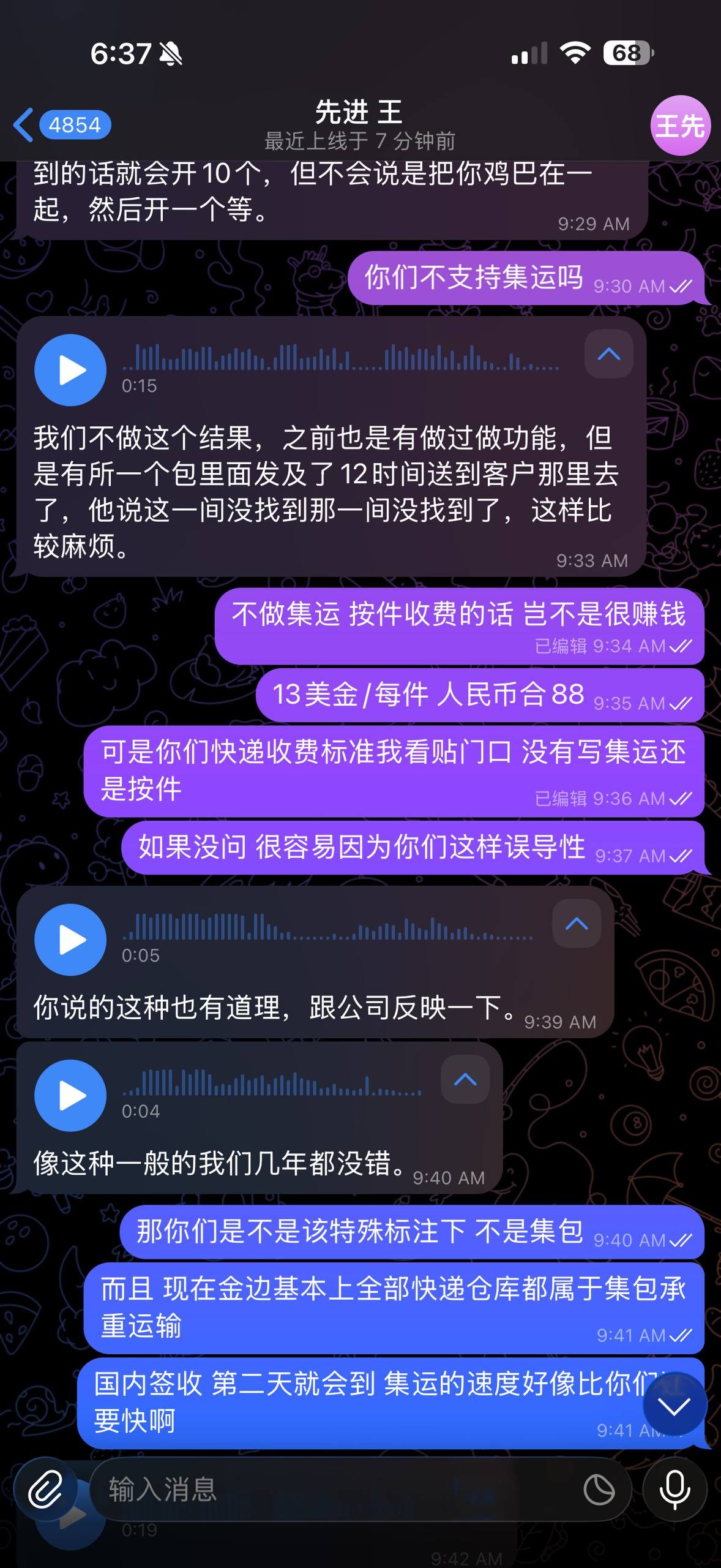 金边日新速递与阳光便利店被曝恶意欺诈扣押包裹