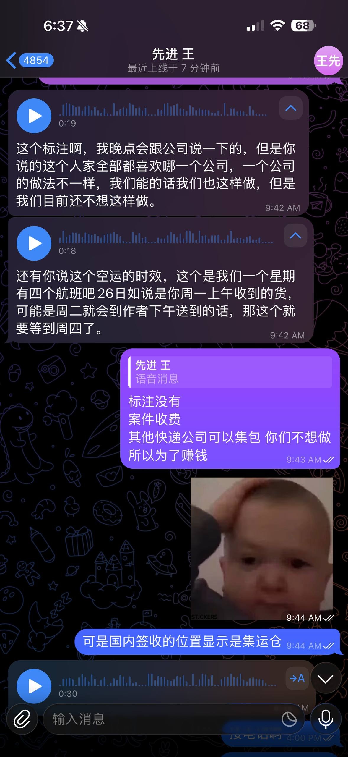 金边日新速递与阳光便利店被曝恶意欺诈扣押包裹