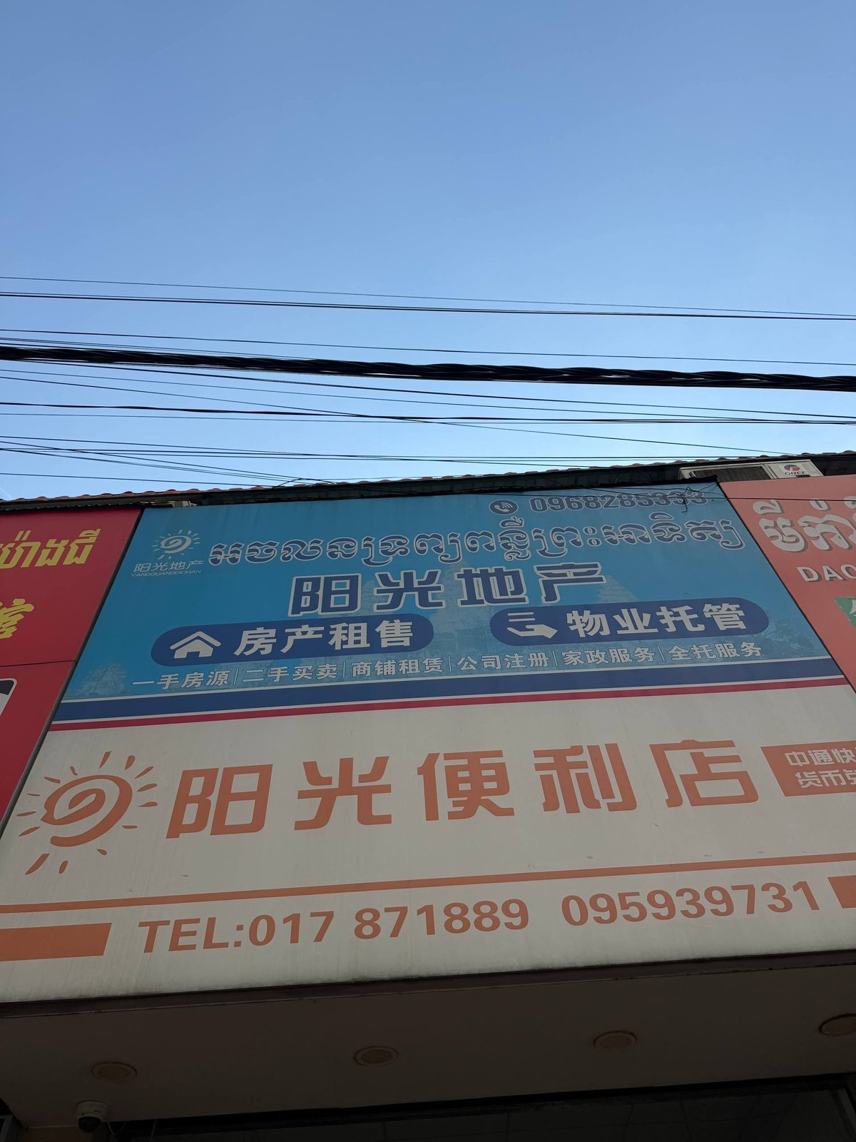 金边日新速递与阳光便利店被曝恶意欺诈扣押包裹