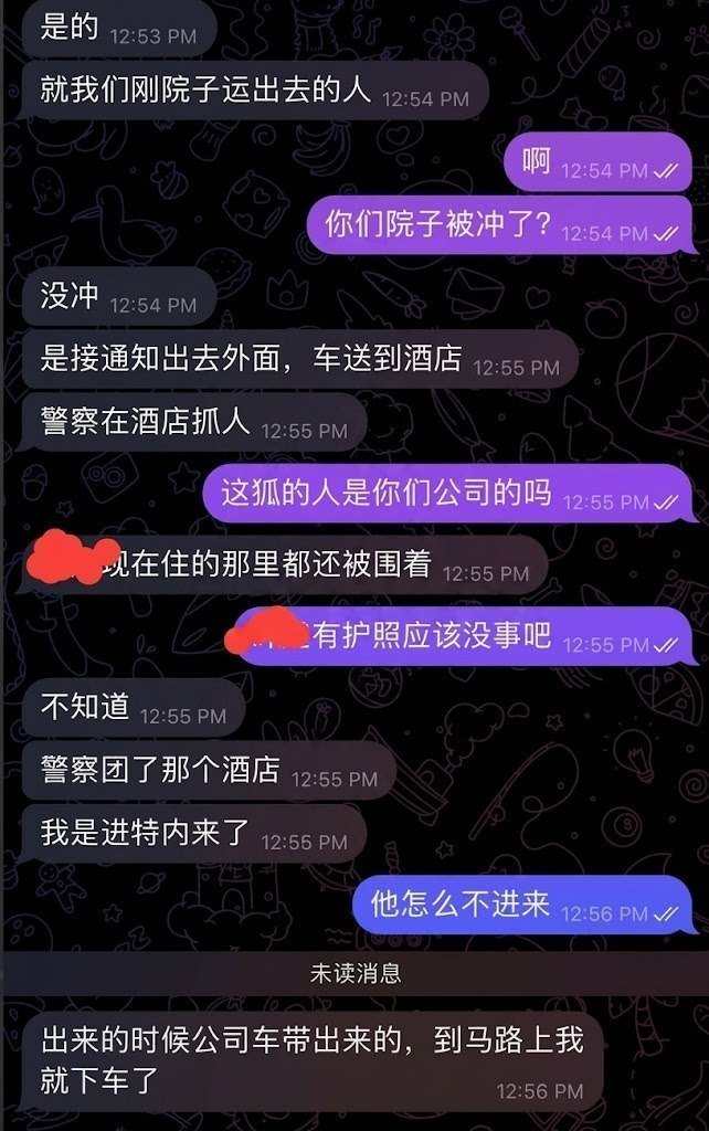 老挝特外东鹏突袭抓捕 酒店设卡堵人