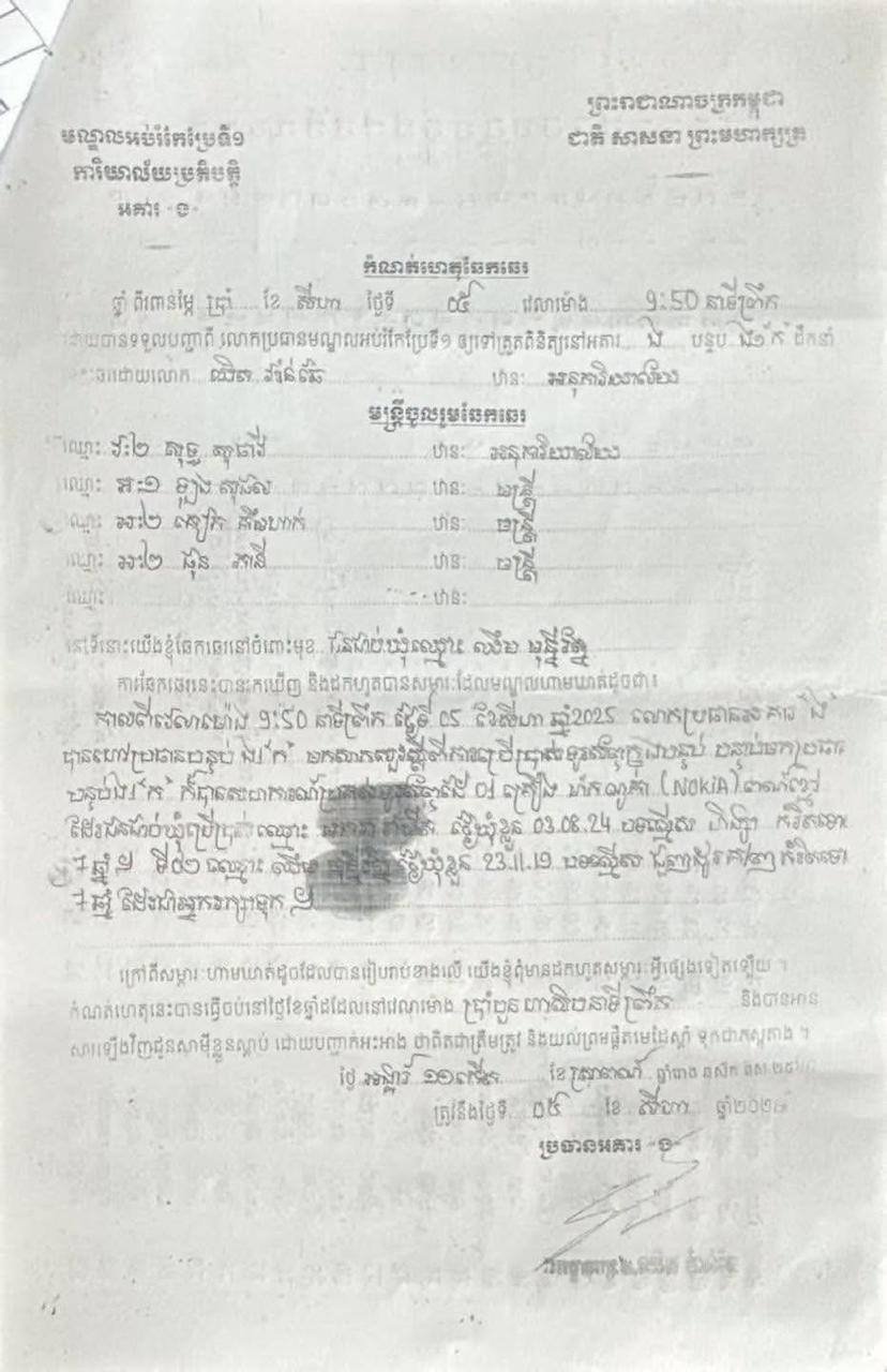 金边白梳监狱贪腐丑闻曝光 狱警涉嫌协助走私毒品