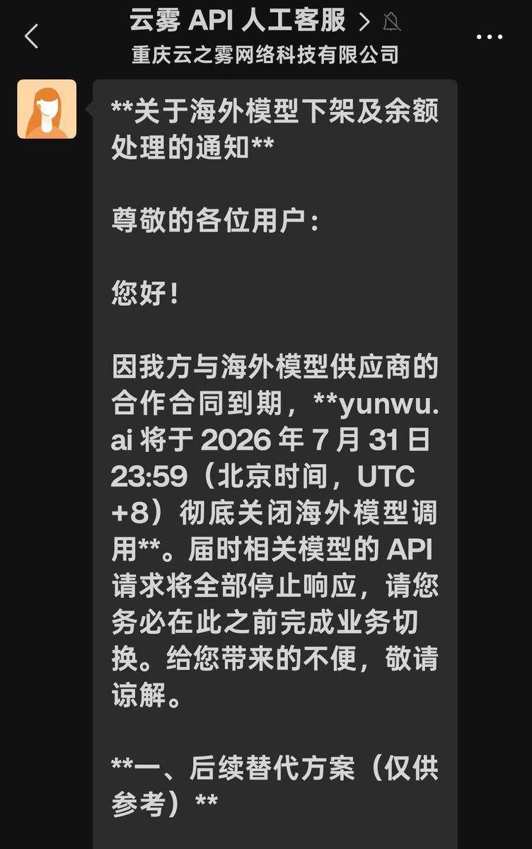 国内海外AI模型中转站集中关停 行业合规监管趋严