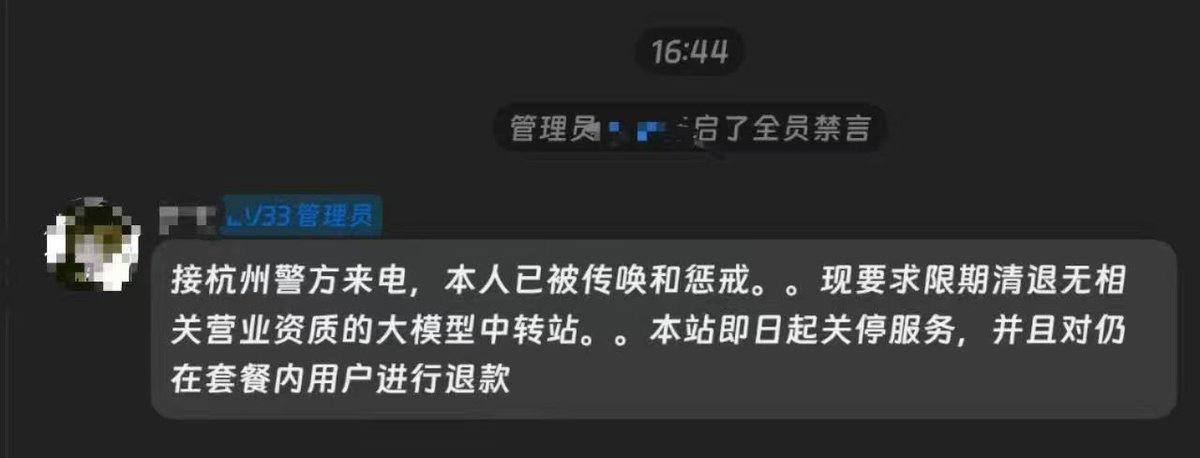 国内海外AI模型中转站集中关停 行业合规监管趋严