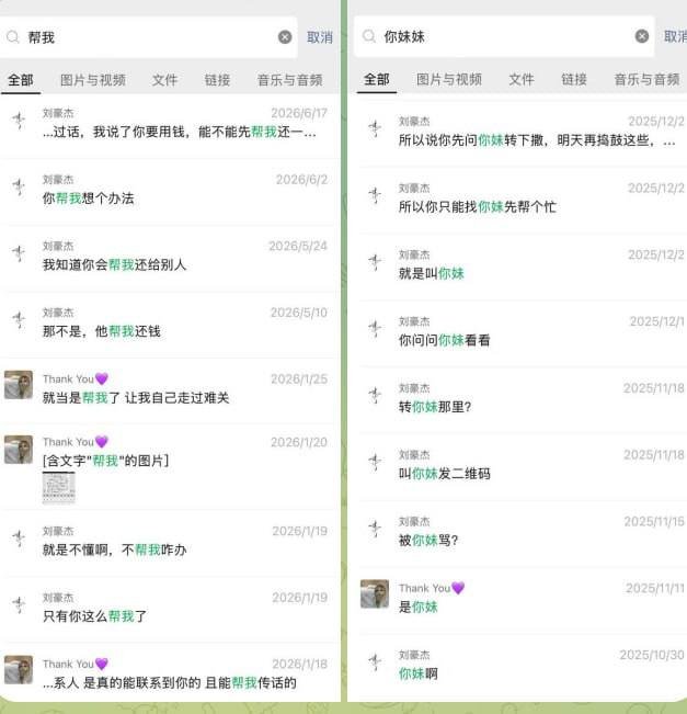 西港前园区总监被曝诈骗百万人民币 涉事者限期还款