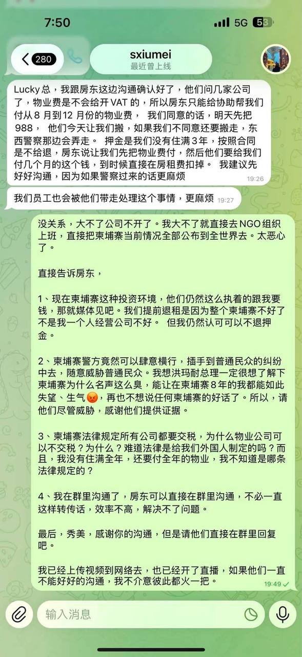 金边某物业被指违规收费 威胁租户搬迁