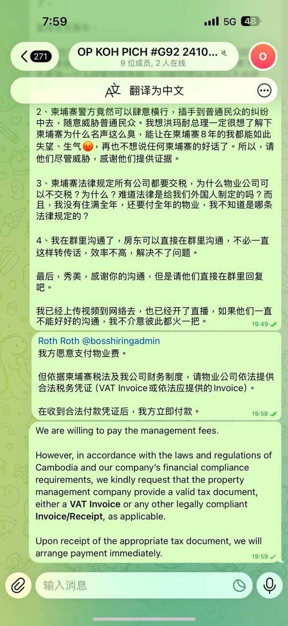 金边某物业被指违规收费 威胁租户搬迁