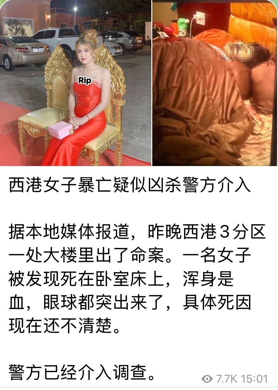 一名20岁女性不幸遇害,目前警方初步锁定凶手为一男一女