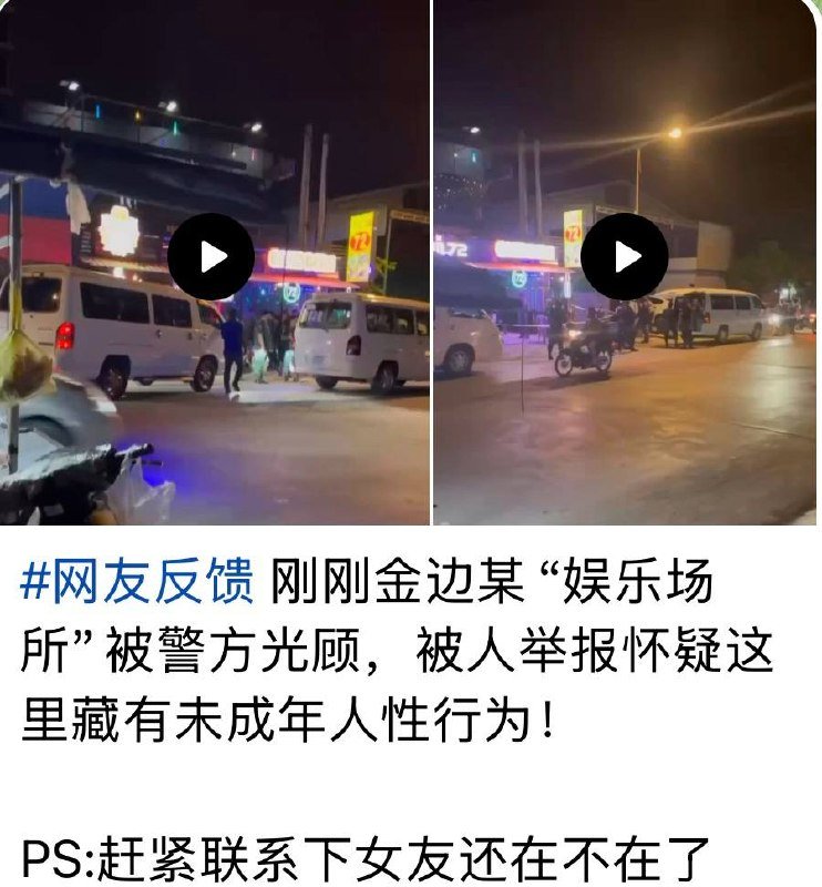 金边Dara72店铺涉嫌组织卖淫 20人被捕